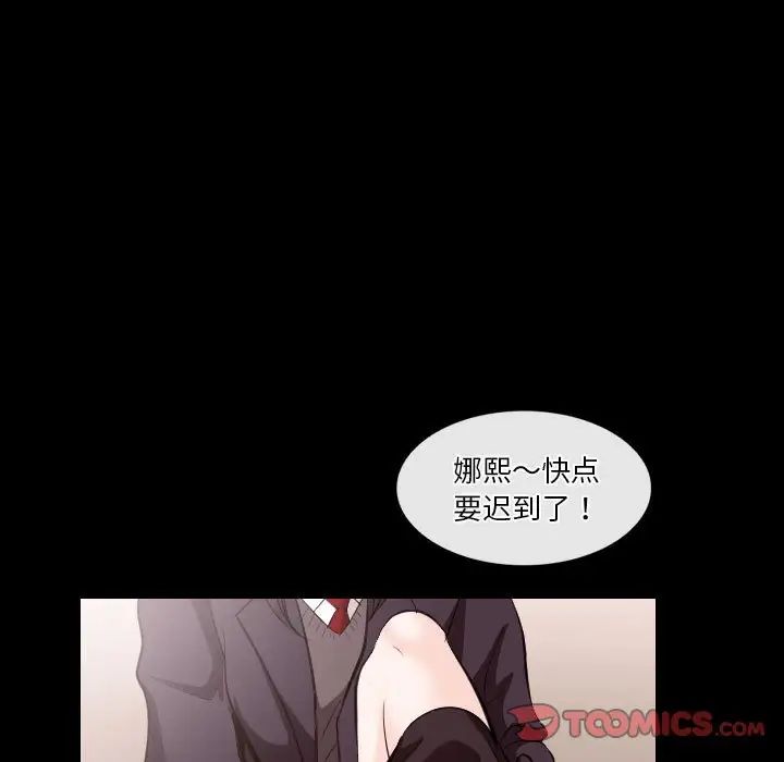 歧途第21話