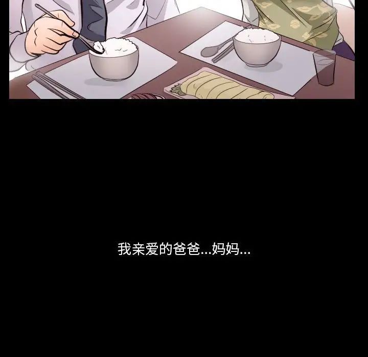 歧途第21話