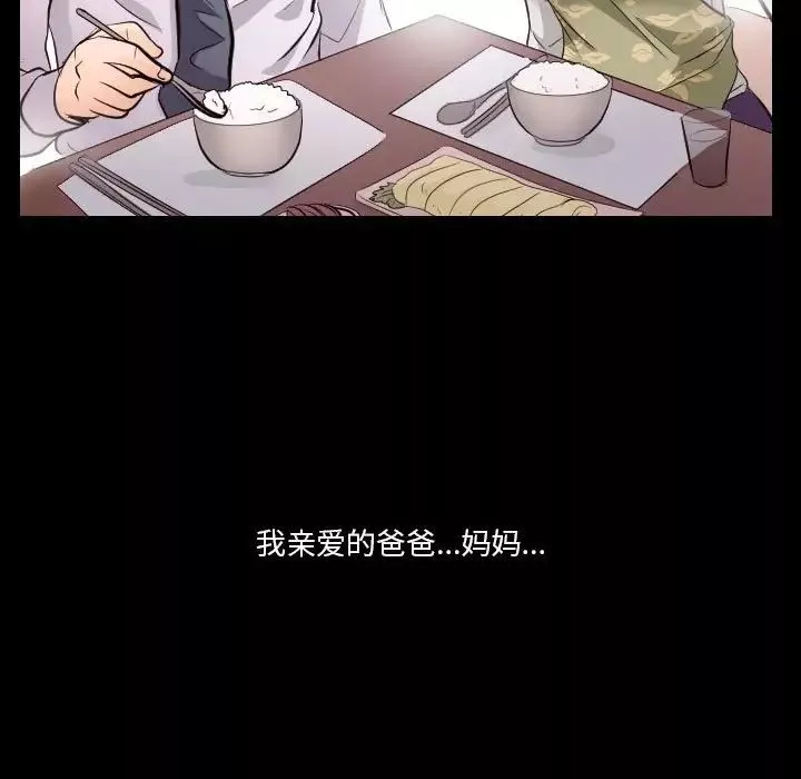 歧途第21話