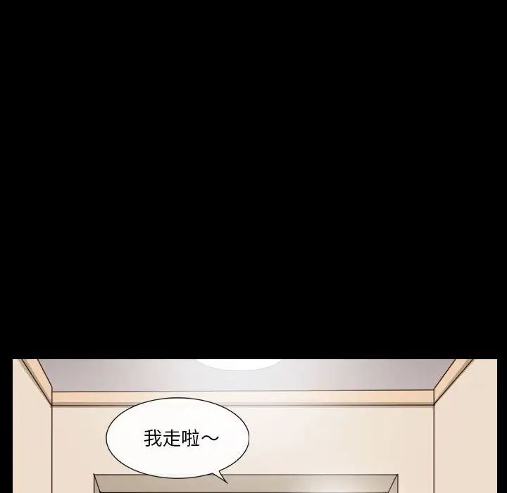 歧途第21話