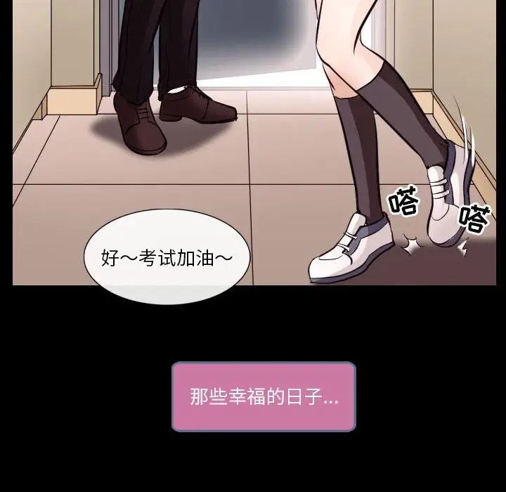歧途第21話