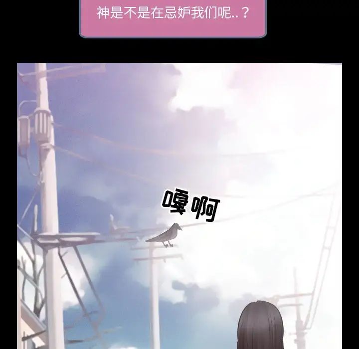 歧途第21話