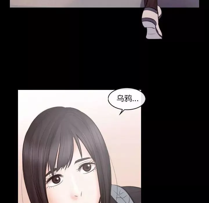 歧途第21話