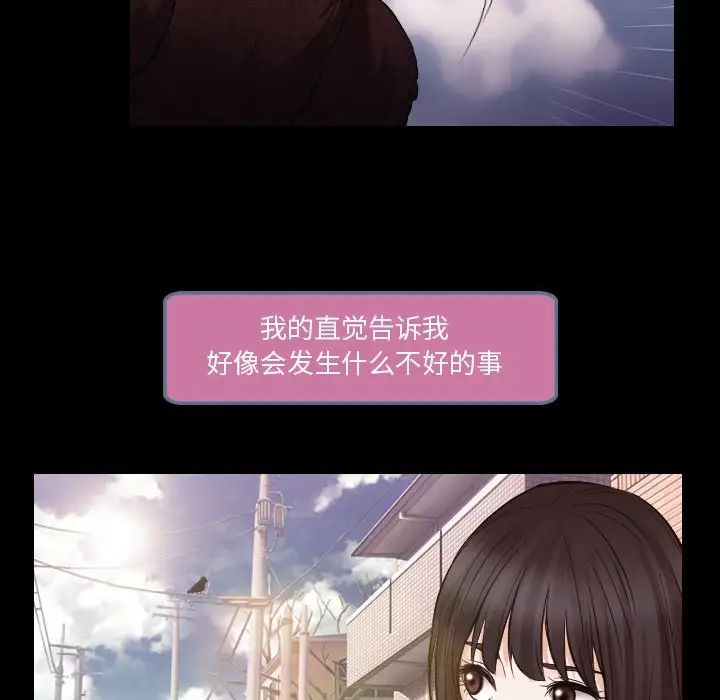 歧途第21話