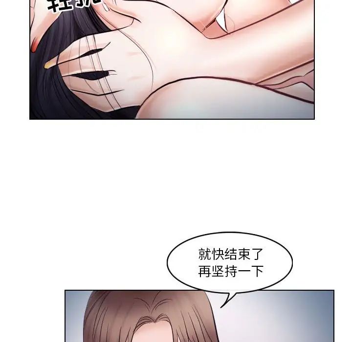 歧途第21話