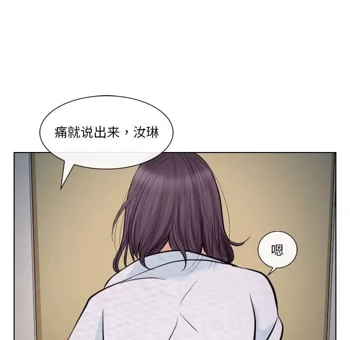 歧途第21話