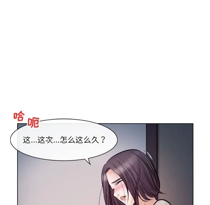 歧途第21話