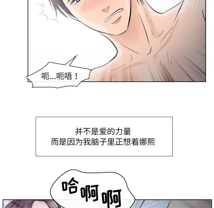 歧途第21话