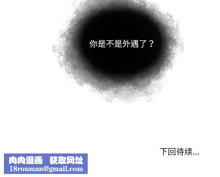 歧途第21话