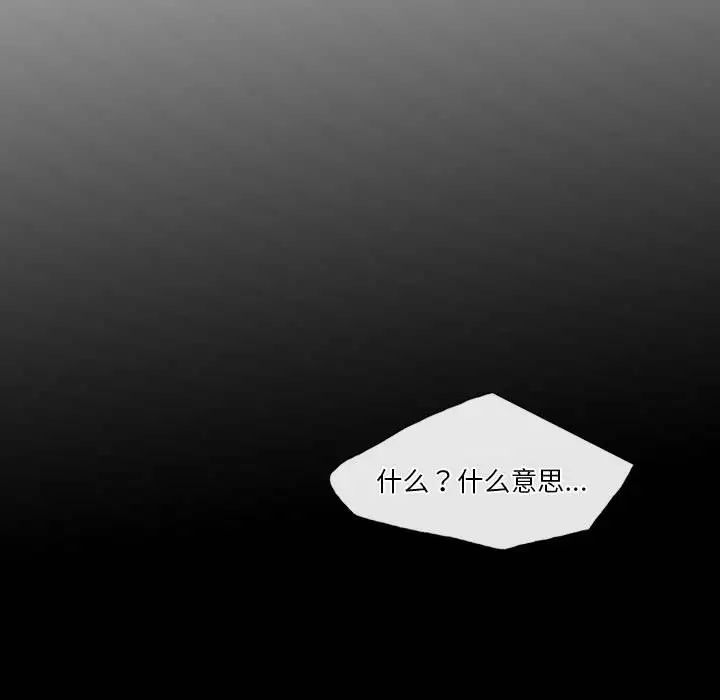 歧途第22話