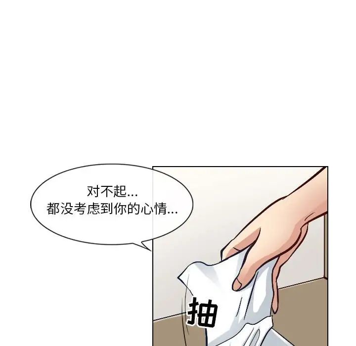歧途第22话