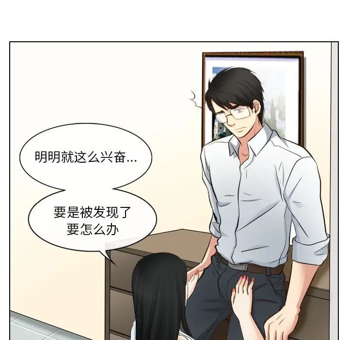 歧途第22話