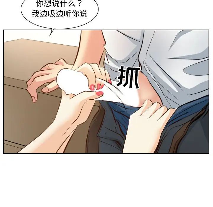 歧途第22話