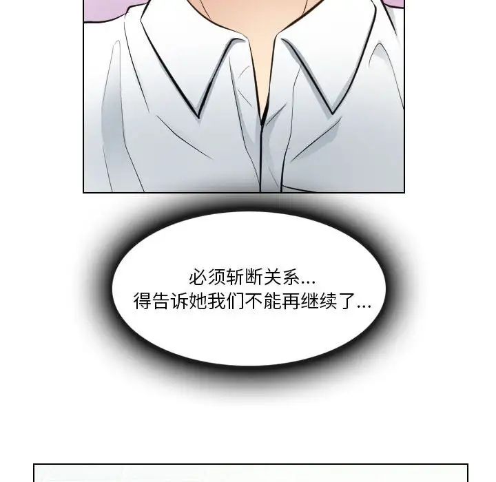 歧途第22话