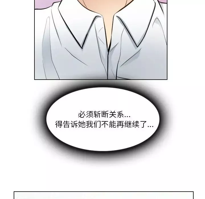 歧途第22話