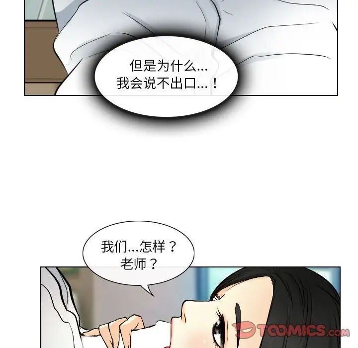 歧途第22话
