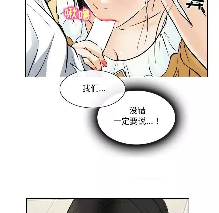 歧途第22話