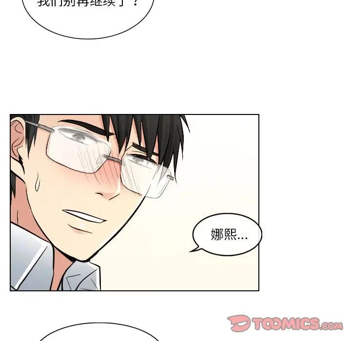 歧途第22话