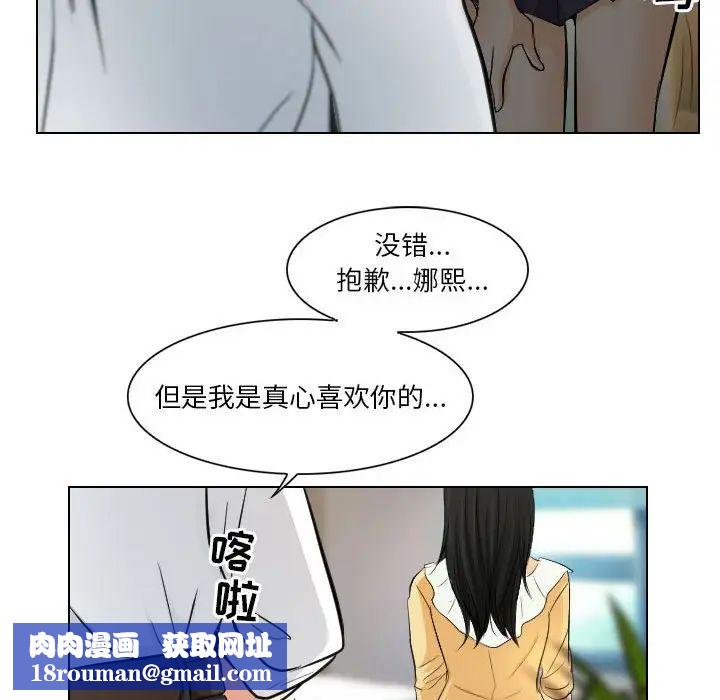 歧途第22话