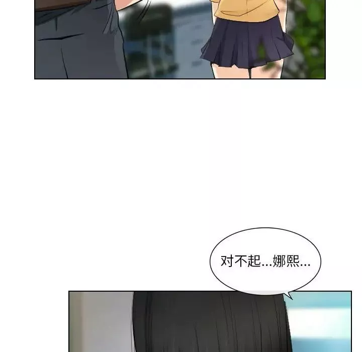 歧途第22話