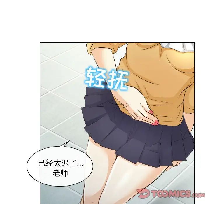 歧途第22話