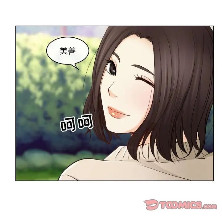 歧途第22話