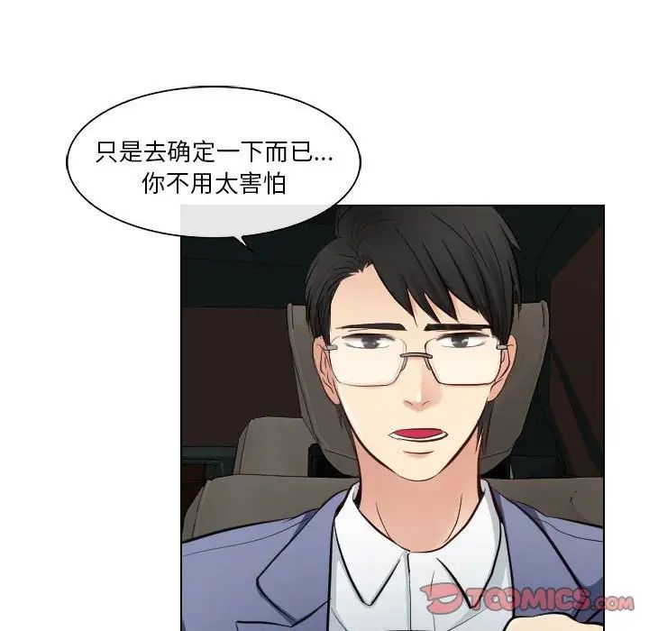 歧途第22话