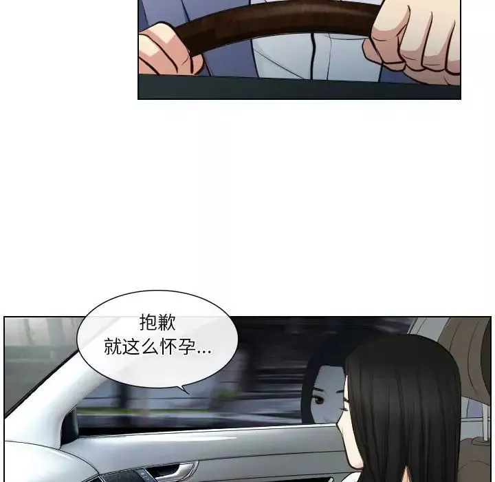 歧途第22話