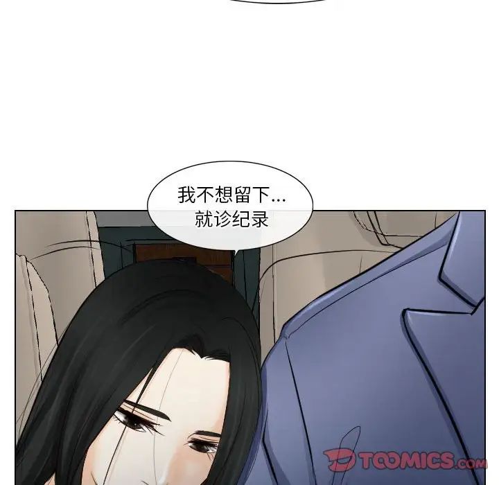 歧途第22话