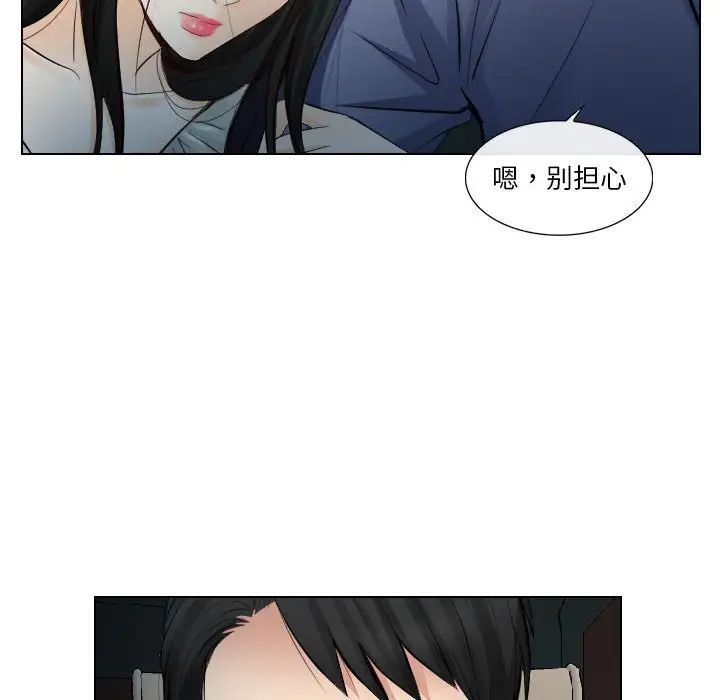 歧途第22话