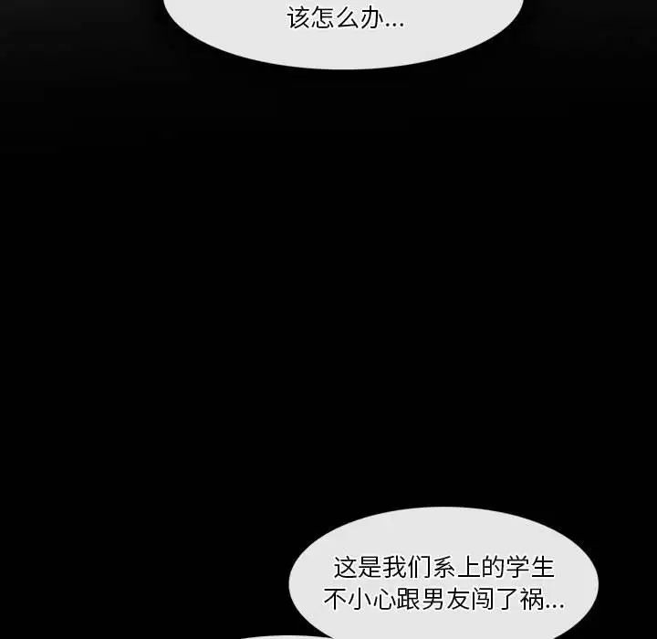 歧途第22話