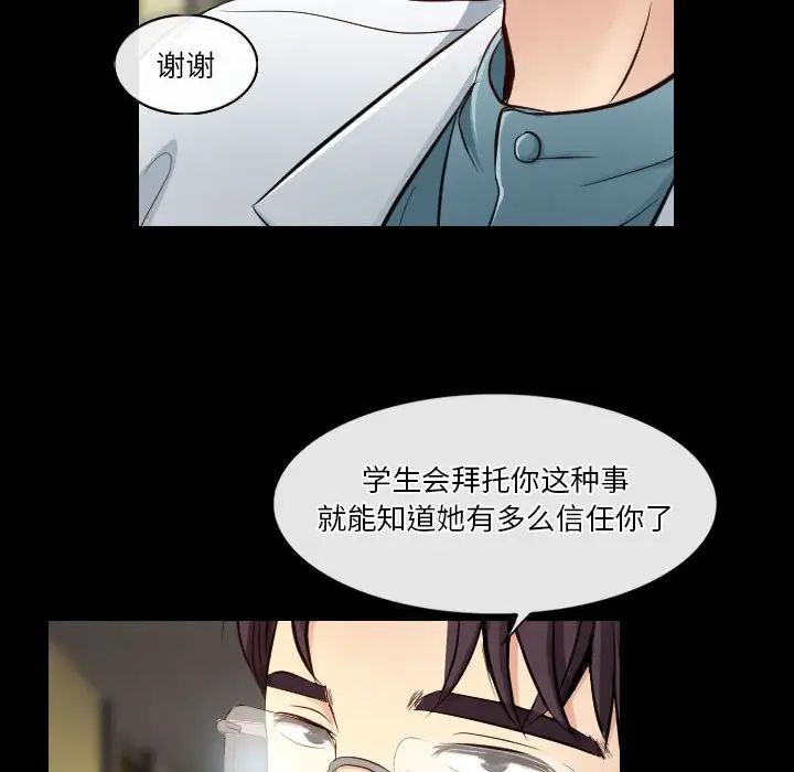 歧途第22话