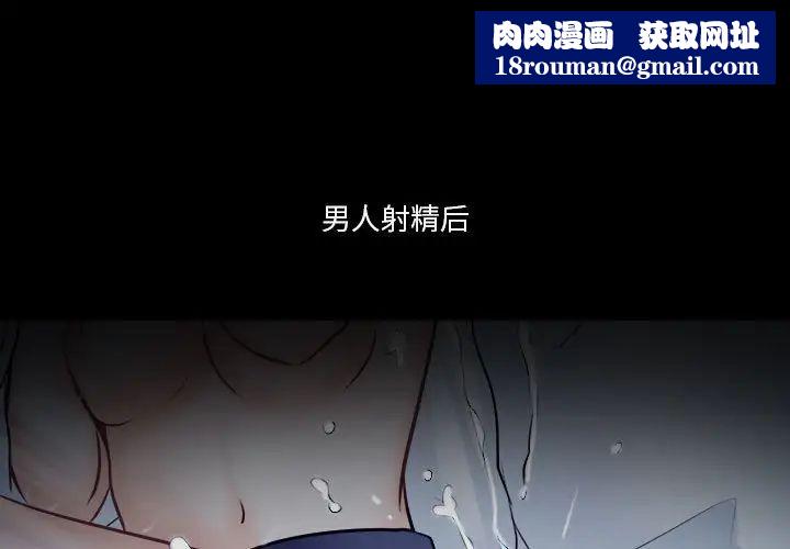 歧途第23话