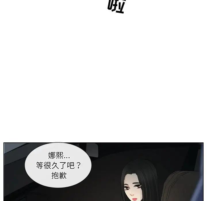 歧途第23話