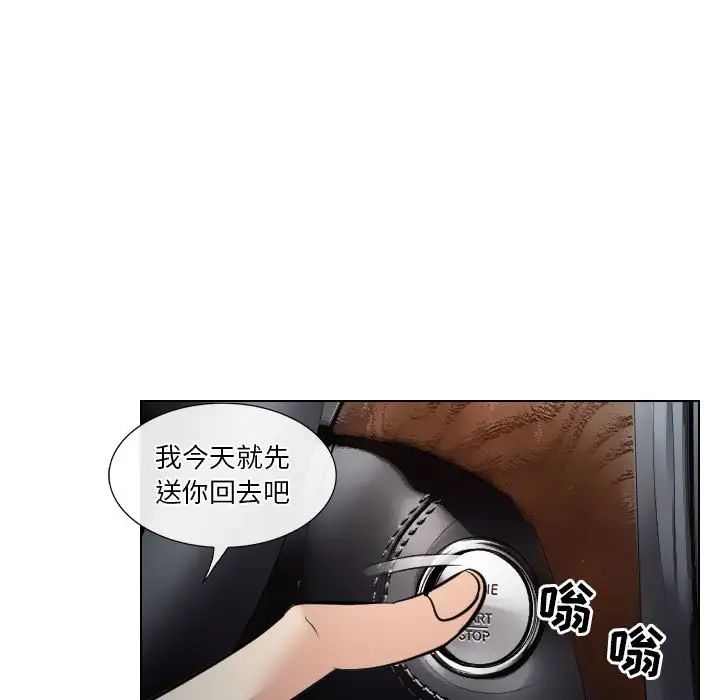 歧途第23話