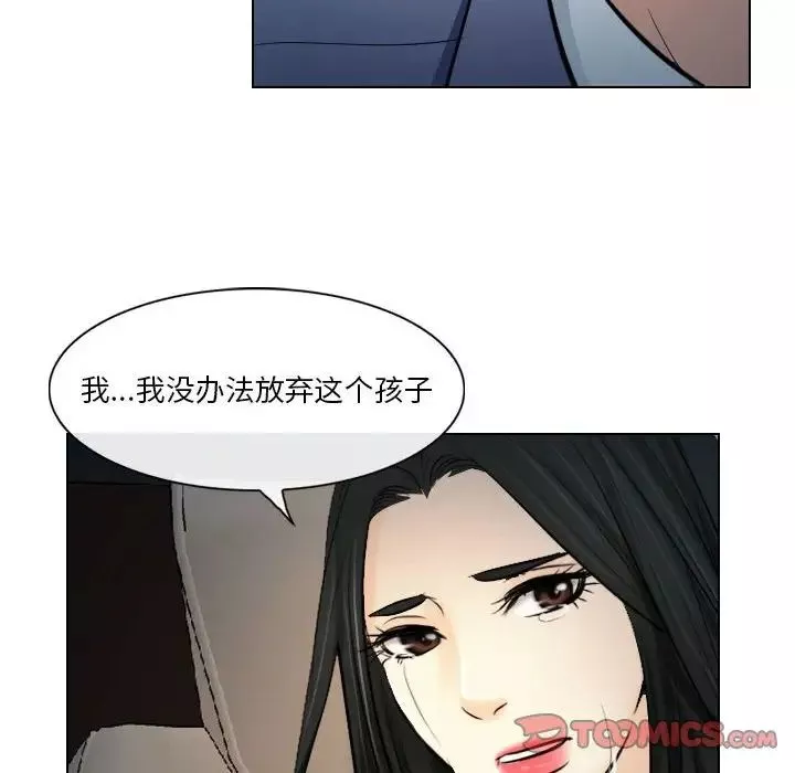 歧途第23話