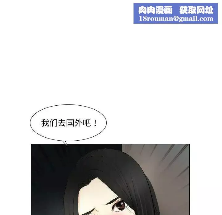 歧途第23話