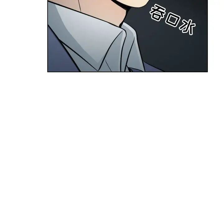 歧途第23话