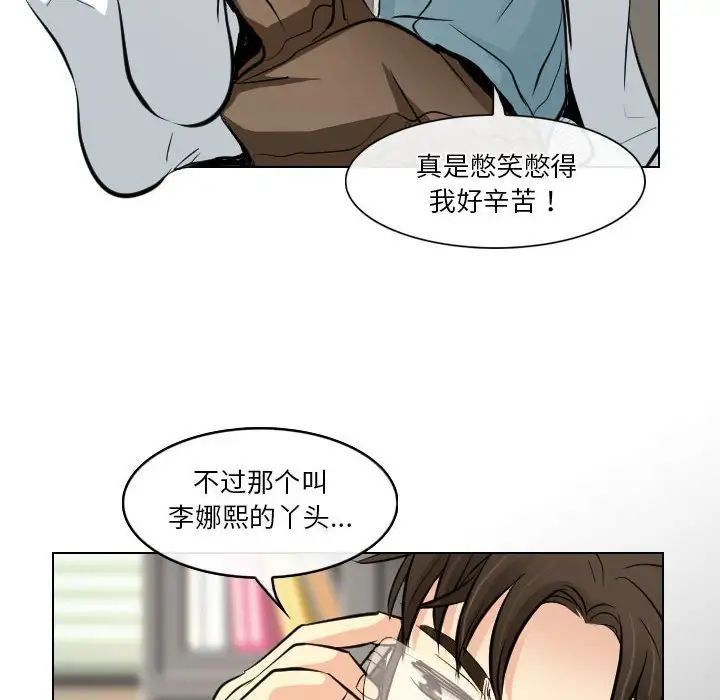 歧途第23話