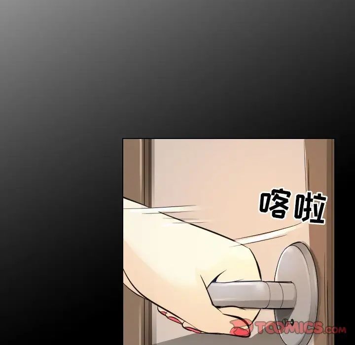 歧途第23话