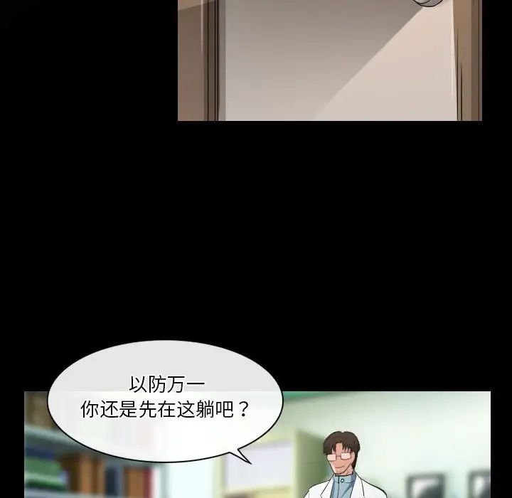歧途第23話