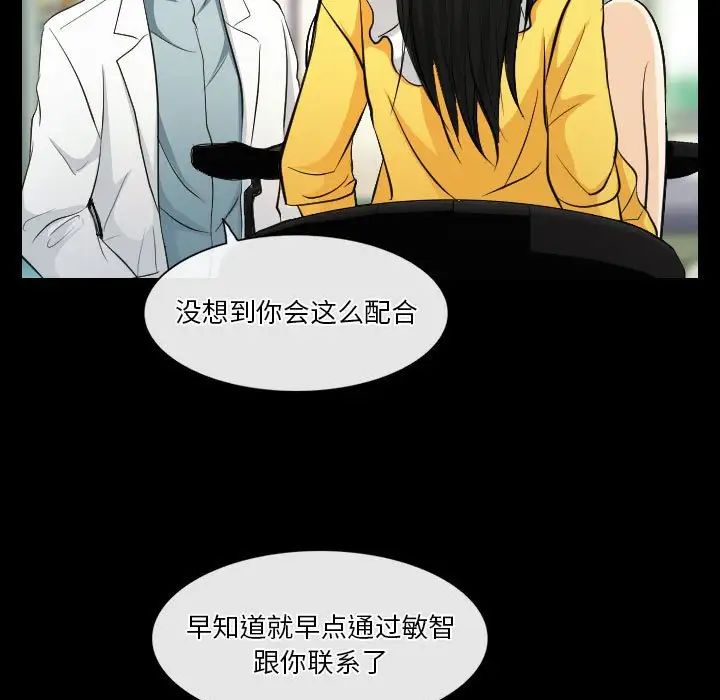歧途第23话