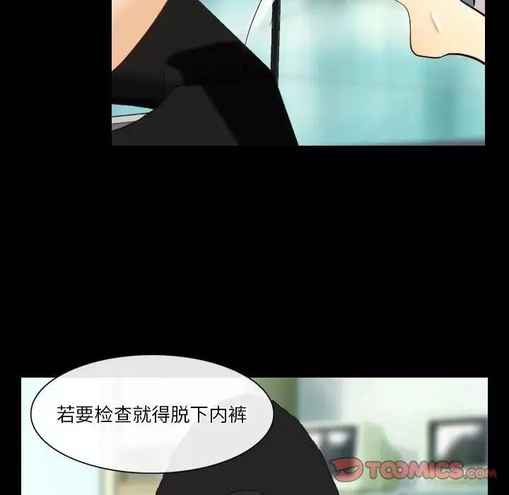 歧途第23話