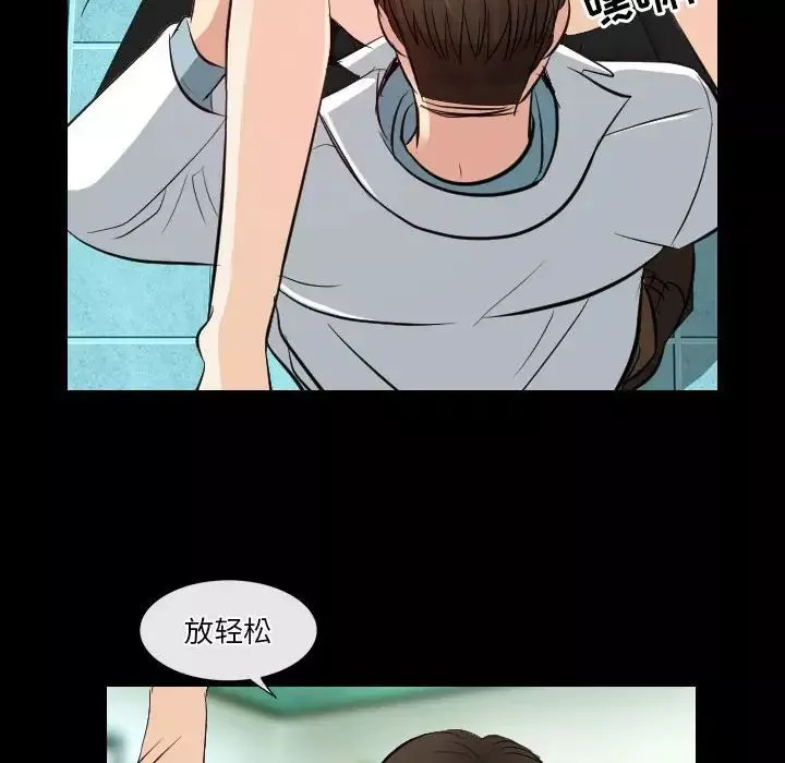 歧途第23話
