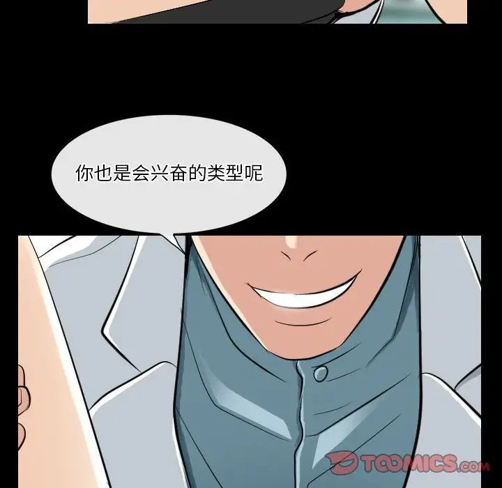 歧途第23話
