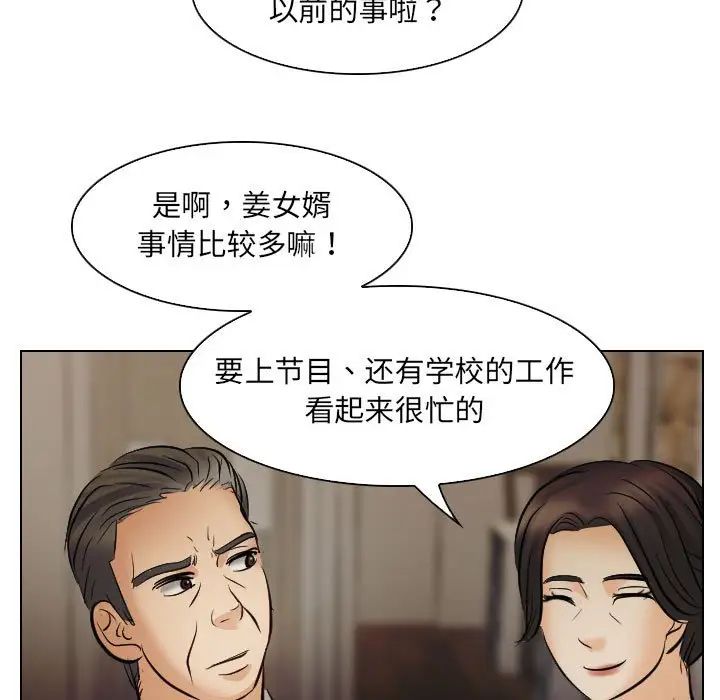 歧途第24话
