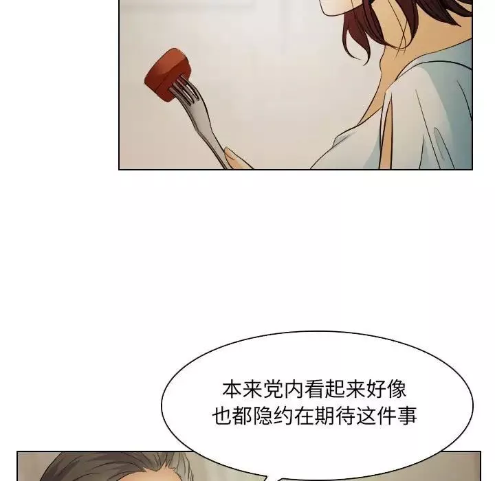 歧途第24話