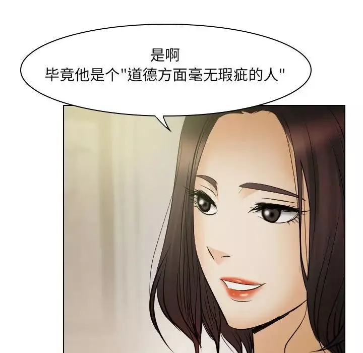 歧途第24話