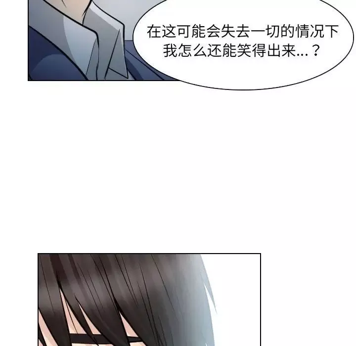 歧途第24話