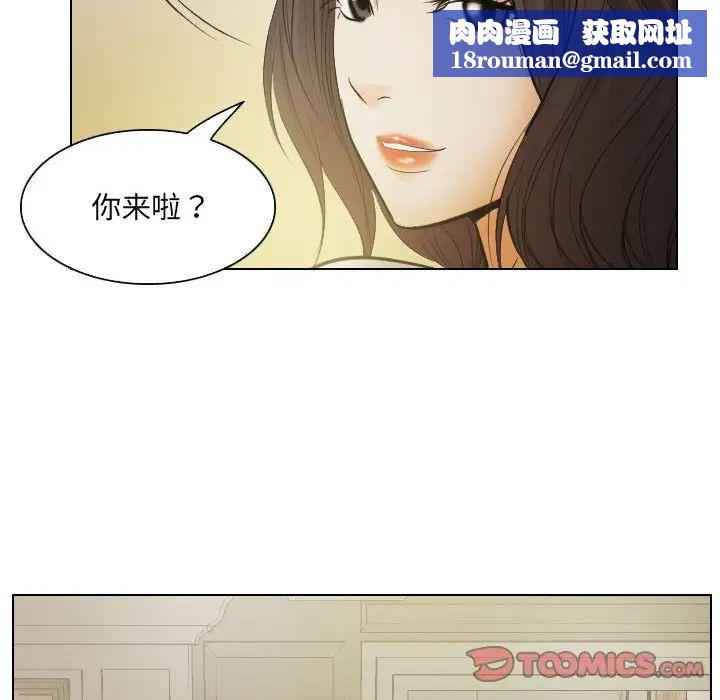歧途第24话